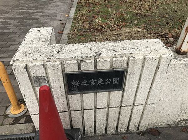 画像17:【公園】桜之宮東公園まで164ｍ