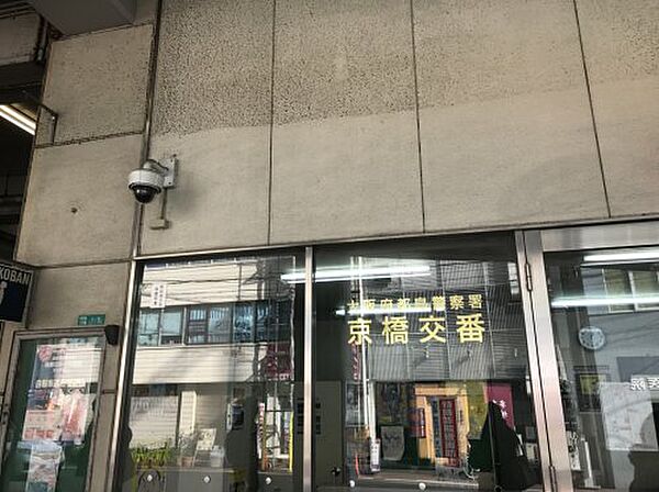 画像11:【警察】都島警察署 京橋交番まで533ｍ