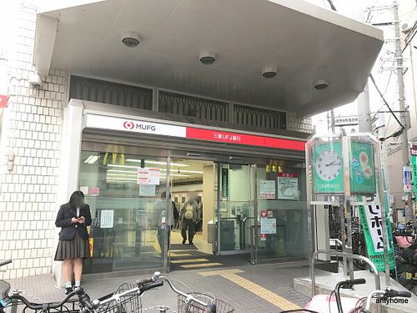 画像21:【銀行】 三菱東京UFJ銀行 淡路支店まで311ｍ