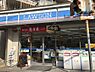 周辺：【コンビニエンスストア】 ローソン 西中島三丁目東店まで625ｍ