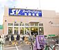 周辺：【スーパー】SuperValue(スーパーバリュー) 西尾久店まで598ｍ