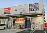 周辺：【ホームセンター】建デポ　練馬高野台店まで322ｍ