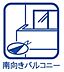 バルコニー：洗濯物がしっかり乾く南向きのバルコニー！