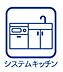 キッチン：リビングを見渡すことができる対面式カウンターキッチン。水栓と浄水器が一体のオールインワン浄水栓が設置されています。