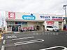 周辺：ウエルシア名古屋上志段味店 1200m