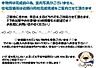 室内：◆志段味エリアの住まい探しなら、まずはハウスドゥ春日井東へご相談ください！◆