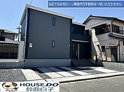 物件画像 新築戸建　寺家8丁目