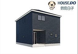 物件画像 新築戸建　長太旭町　第2　2号棟