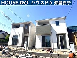 物件画像 新築戸建 リナージュ鈴鹿市長太栄町23−1期　1号棟