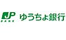 周辺：名古屋比々野郵便局まで488ｍ