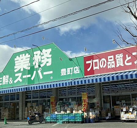 業務スーパー豊町店 徒歩22分。 1700m