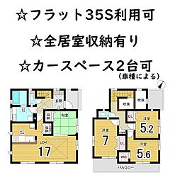 物件画像 新築戸建 厚木市鳶尾1丁目(2号棟)