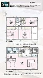 物件画像 新築戸建 厚木市妻田西第14（2号棟）