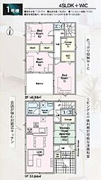 物件画像 新築戸建 厚木市妻田西第14（1号棟）