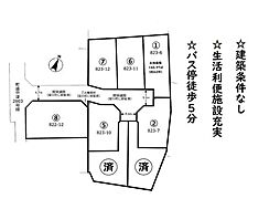 物件画像 売土地 中津稲荷木 全8区画　(1)