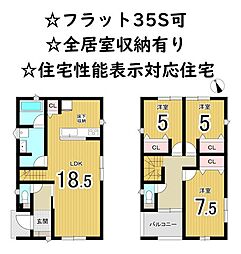 物件画像 新築戸建 厚木市飯山南第1（6号棟）