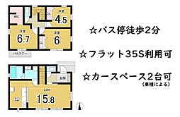 物件画像 新築戸建 厚木林4丁目24-1期（2号棟）