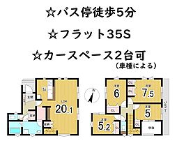 物件画像 新築戸建　妻田北3丁目