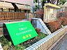その他：太陽の子代々木西参道保育園