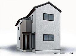 物件画像 東久留米市前沢5丁目　新築戸建　2号棟