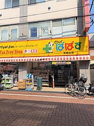 周辺施設の画像
