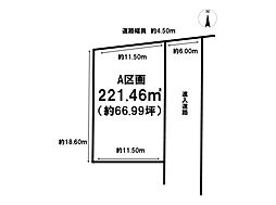 住宅用地　粟野西6丁目　全3区画