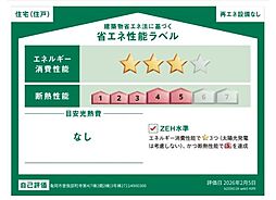 物件画像 全7棟　亀岡市曽我部町寺長縄手　1期5棟　3号棟