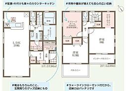 全3棟 亀岡市篠町篠上西裏 1号棟