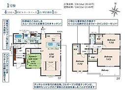 古世町3丁目 全2棟1期 1号棟