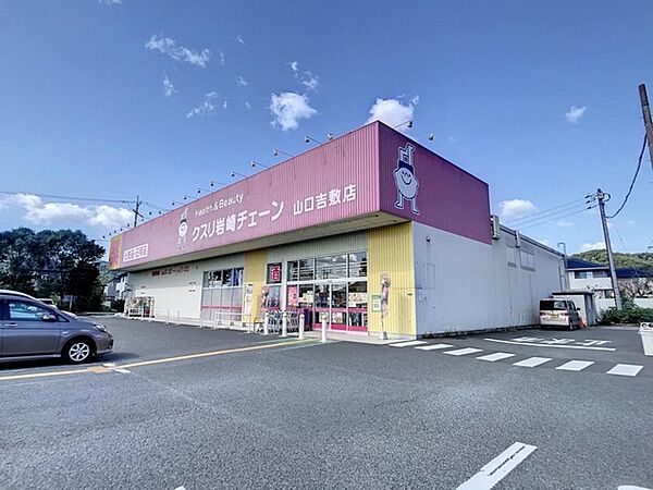 山口県山口市吉敷佐畑5丁目(賃貸アパート1LDK・1階・44.73㎡)の写真 その21