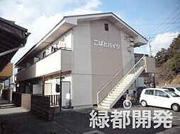 こばとハイツ