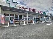 ドラッグセガミ山口小郡店(244m)