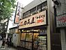 周辺：【中華料理】日高屋まで857ｍ