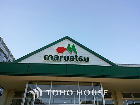 マルエツ 新宿六丁目店 距離約850m