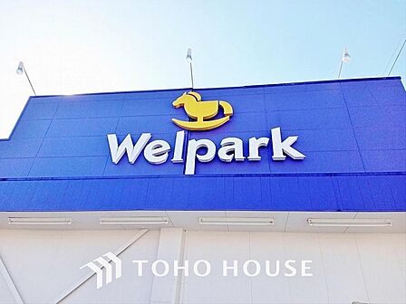 ウェルパーク宮前平駅前店 距離約246m