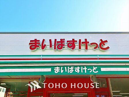 まいばすけっと吉祥寺本町2丁目店 距離約109m