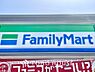 周辺：ファミリーマート 多摩唐木田店 距離約650m