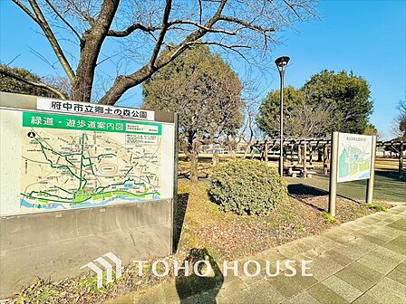 府中市郷土の森 距離約350m
