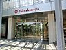 周辺：玉川高島屋 距離約160m
