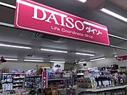 ザ・ダイソー DAISO マルエツ東上野店（324m）