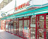 まいばすけっと千住大橋駅北（283m）