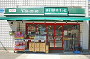 まいばすけっと 雷門2丁目店（179m）