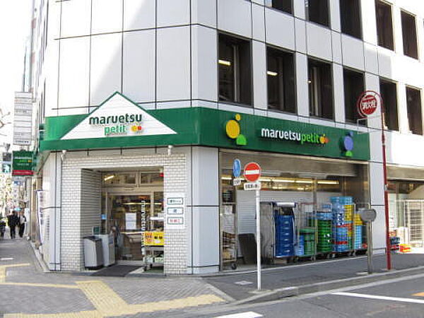 画像17:マルエツ プチ 神田司町店（558m）