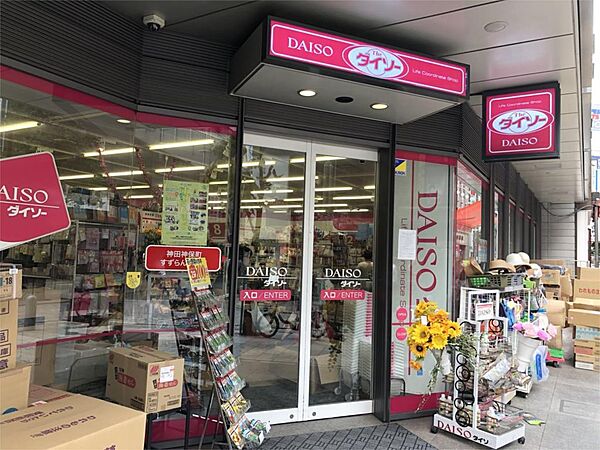 画像15:ザ・ダイソー 神田神保町すずらん通り店（98m）