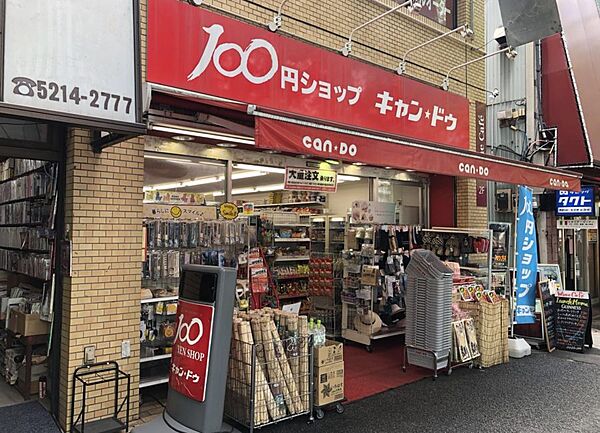 画像19:100円ショップキャンドゥ神保町店（289m）