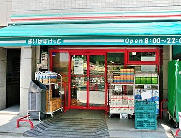 画像18:まいばすけっと 浅草橋1丁目店（259m）