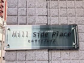 Hill Side Place  ｜ 東京都千代田区神田小川町３丁目（賃貸マンション1K・1階・15.29㎡） その27