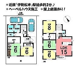 中古戸建　四日市市松本三丁目