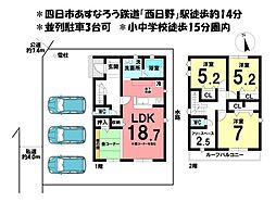 物件画像 新築戸建　リナージュ四日市室山町22-1期　全1棟　1号棟