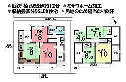 物件画像 中古戸建　四日市市楠町南五味塚